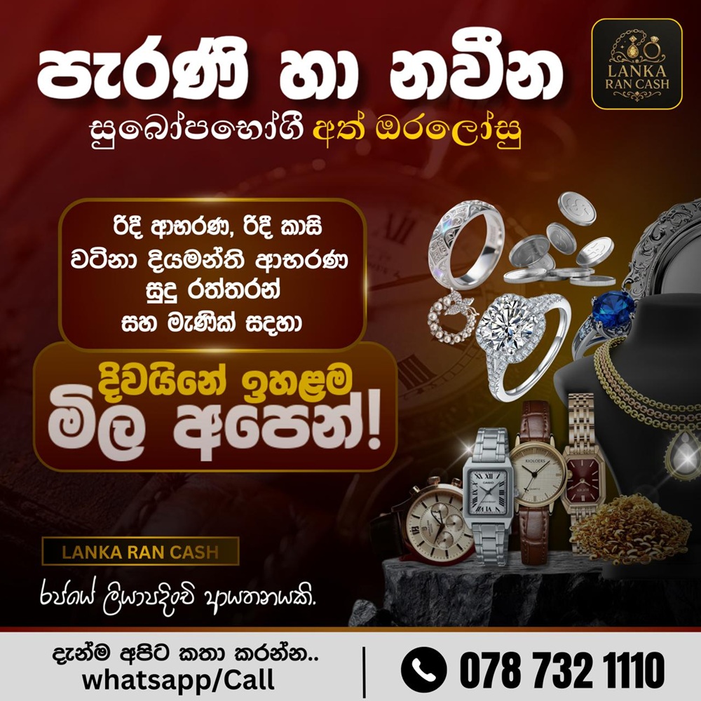 Second antique buying advertisement with a different arrangement of collected objects