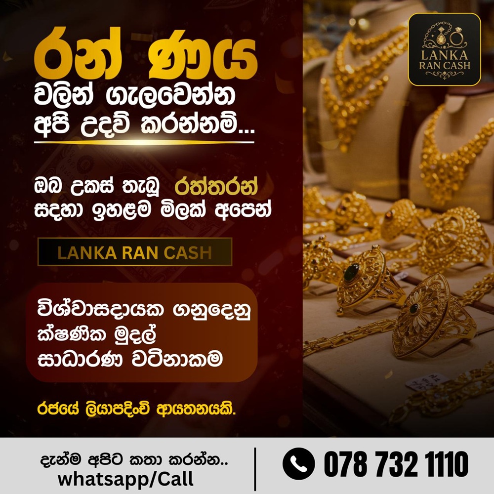 Gold loan advertisement showing jewellery beside the lending terms