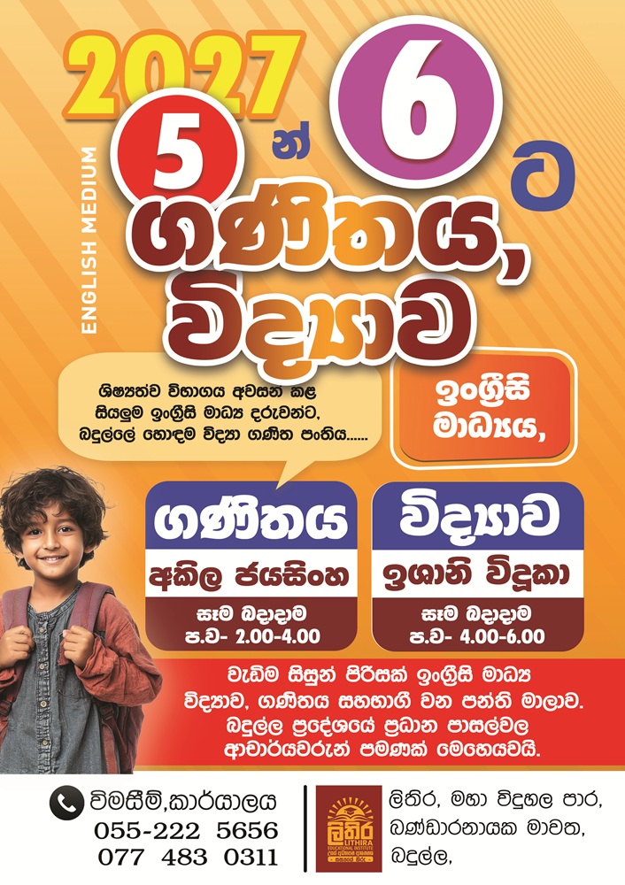 Class leaflet listing grades, subjects, dates and contact numbers