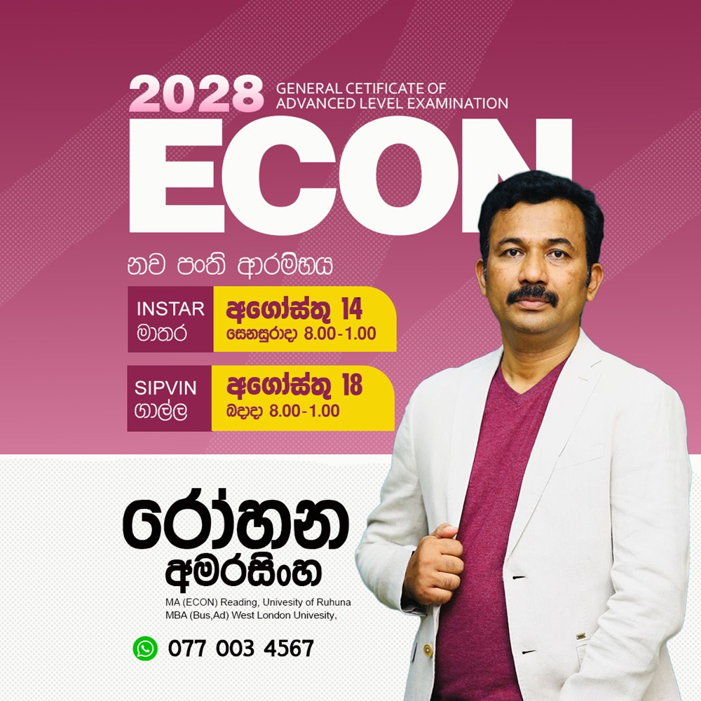 Economics class advertisement with the examination year set large
